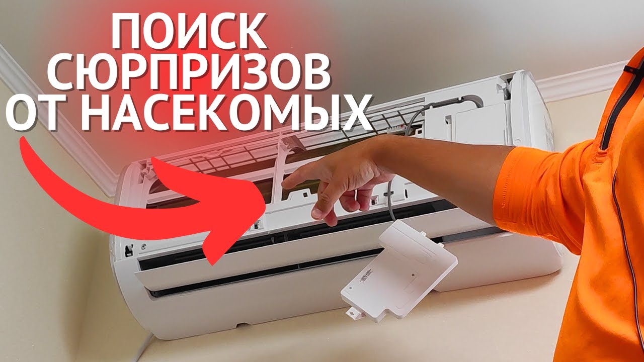 Делаю так КАЖДЫЙ ГОД! Как проверить кондиционер перед эксплуатацией?