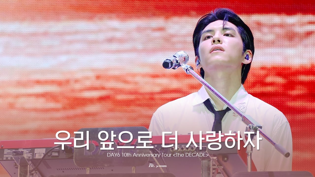 250831 우리 앞으로 더 사랑하자 - 데이식스 원필 직캠 @ DAY6 10th Anniversary Tour 〈The DECADE〉