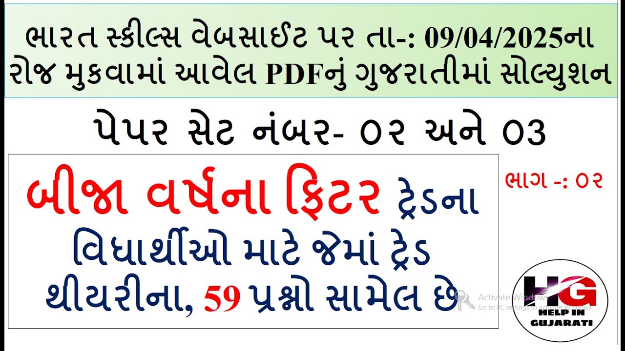 FITTER SECOND YEARS CBT EXAM PAPER SOLUTION 2024! SECOND YEARS FITTER BHARAT SKILLS PDF UPLODED 2025