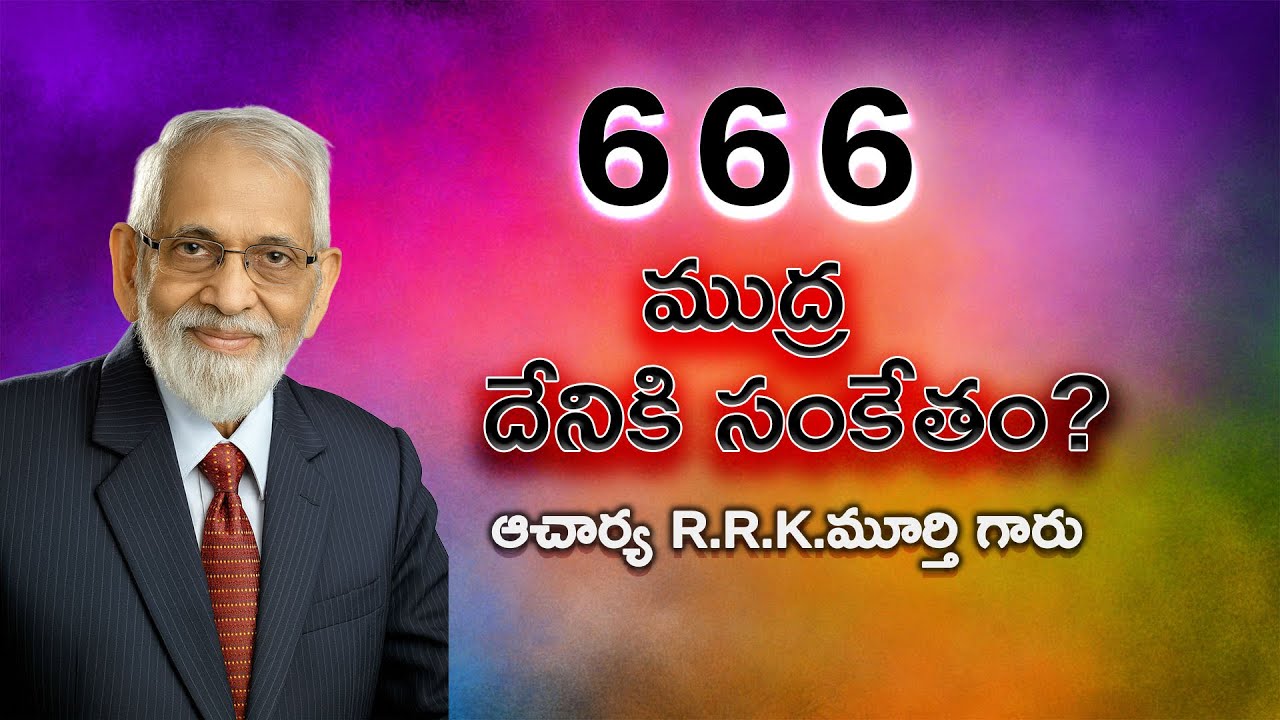 What's the REAL Meaning of 666 || R.R.K.MURTHY GARU || #musicmiraclesworld #rrkmurthy