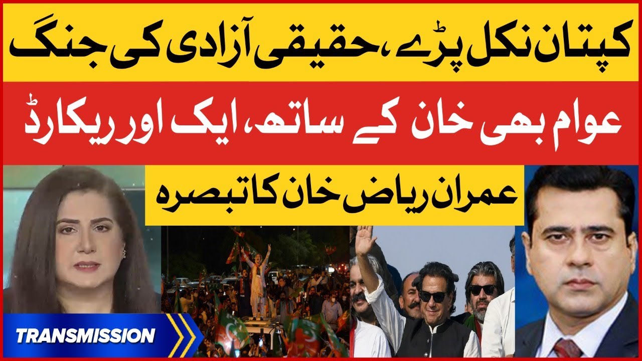 Imran Khan Long March Exclusive | PTI Supporters In Haqeeqi March | Imran Riaz Khan Analysis
