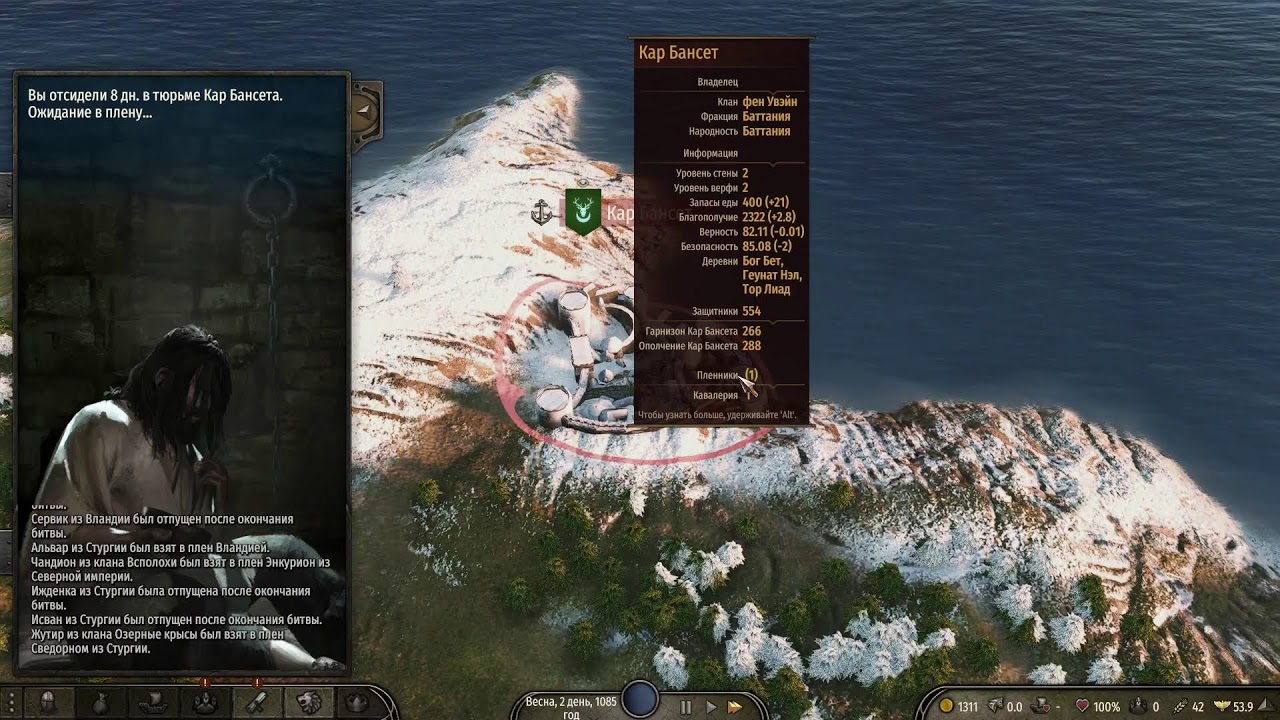Bannerlord 1. Не заходить