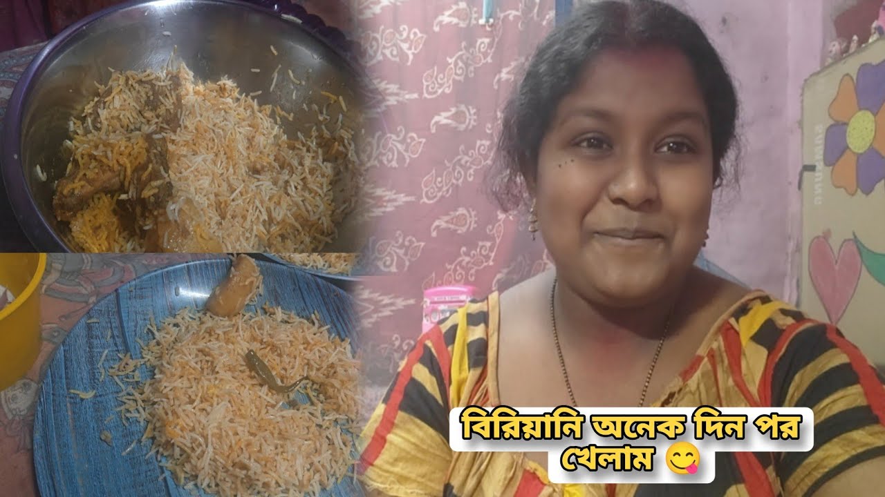 আজ অনেক দিন পর বিরিয়ানি খেলাম Haji Royal Biriyani 🍗 Day - 96 #bengalivlog #couplevolgs 