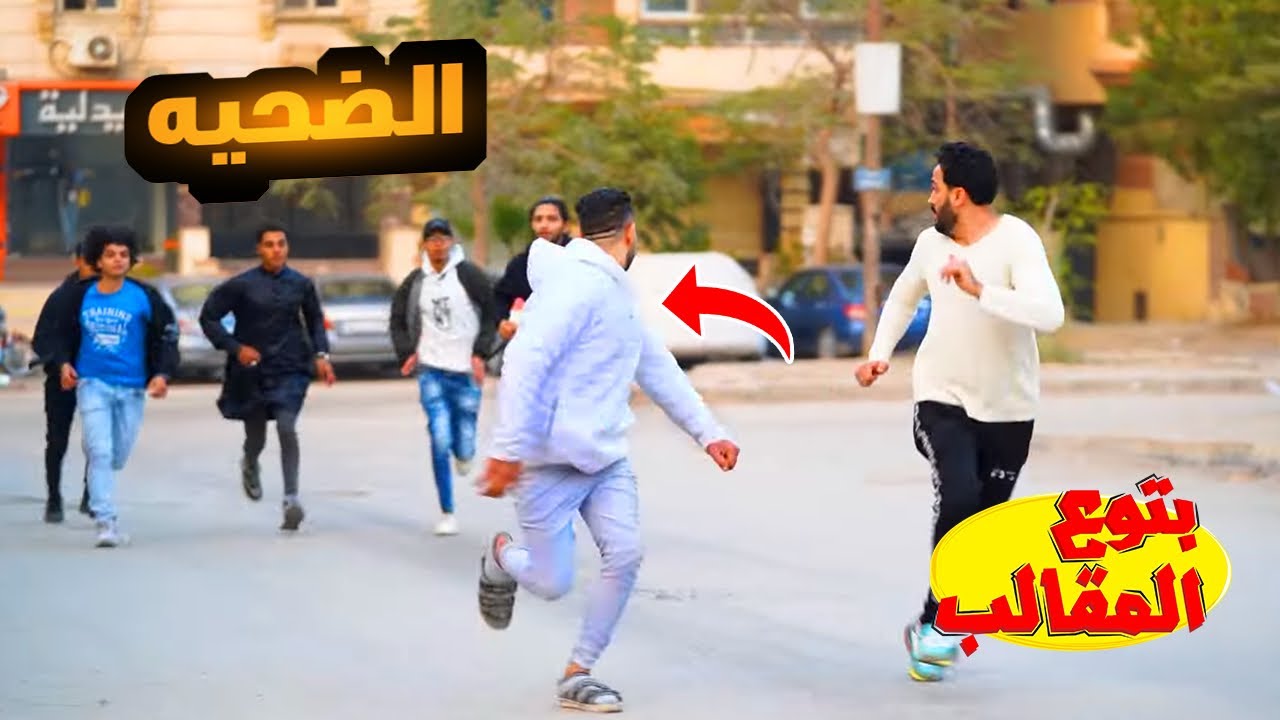 مقلب التار - تفتكرو عمل ايه علشان يحصله كدا !! سخسخه