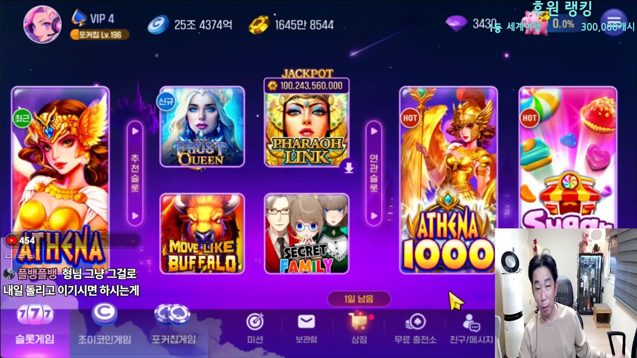 2025.10.6 [넷마블][윈조이] 이기러왔수다 슬롯 한게임