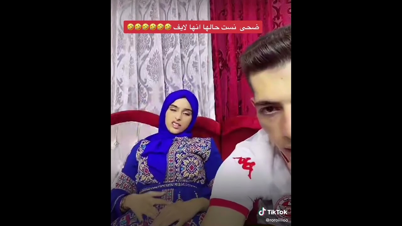 ضحى نسيت حالها انها لايف 😂😂😂