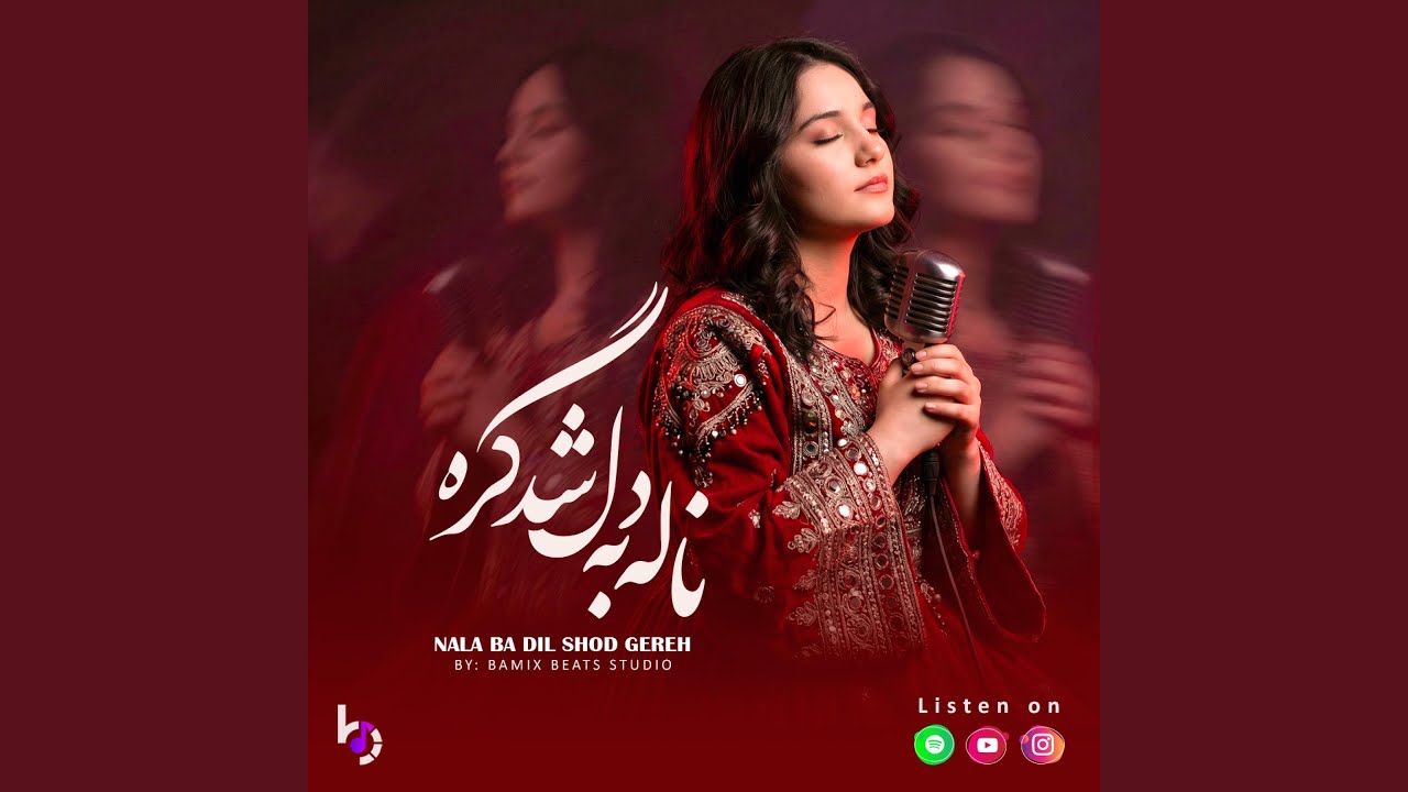 Nala Ba Dil Shod Gereh