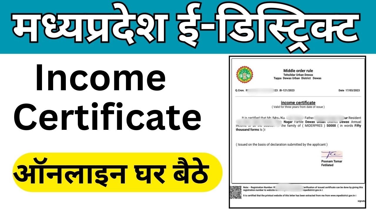How to make Madhya Pradesh Income Certificate | MP Income Certificate 2025