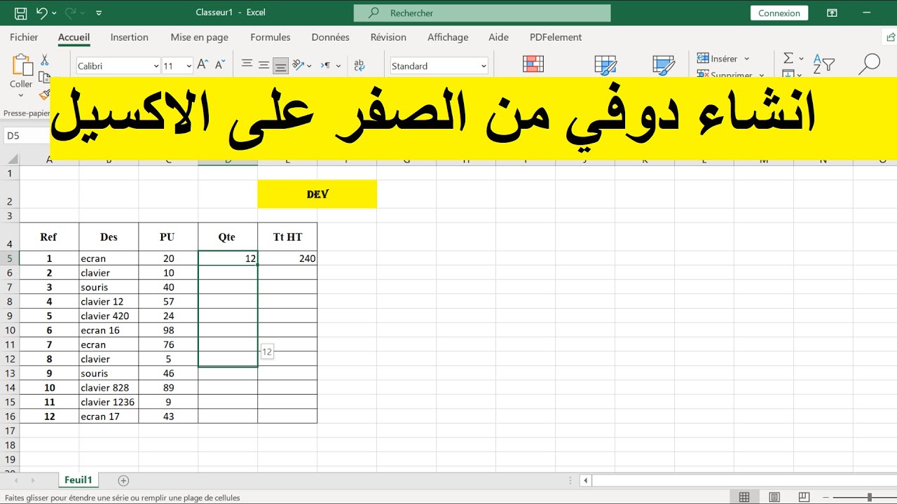 كيفية إنشاء DEVIS إحترافي | Comment établir un tableau de devis sur Excel