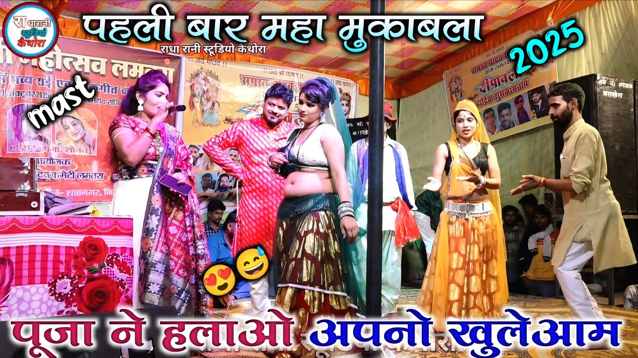 😍😆( न्यू कट्फीश देहाती राई ) 😍इनको हल गाओ है करया , #इन्हें_मिलगाओ_बलम_मुसरया //🆕😀 दीक्षा अरविंद