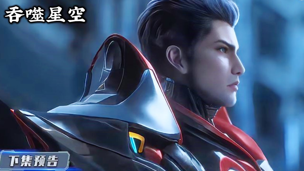 🌎《吞噬星空》最新 | Swallowed Star  EP177 Preview！| 🌊MUTI SUB | Donghua