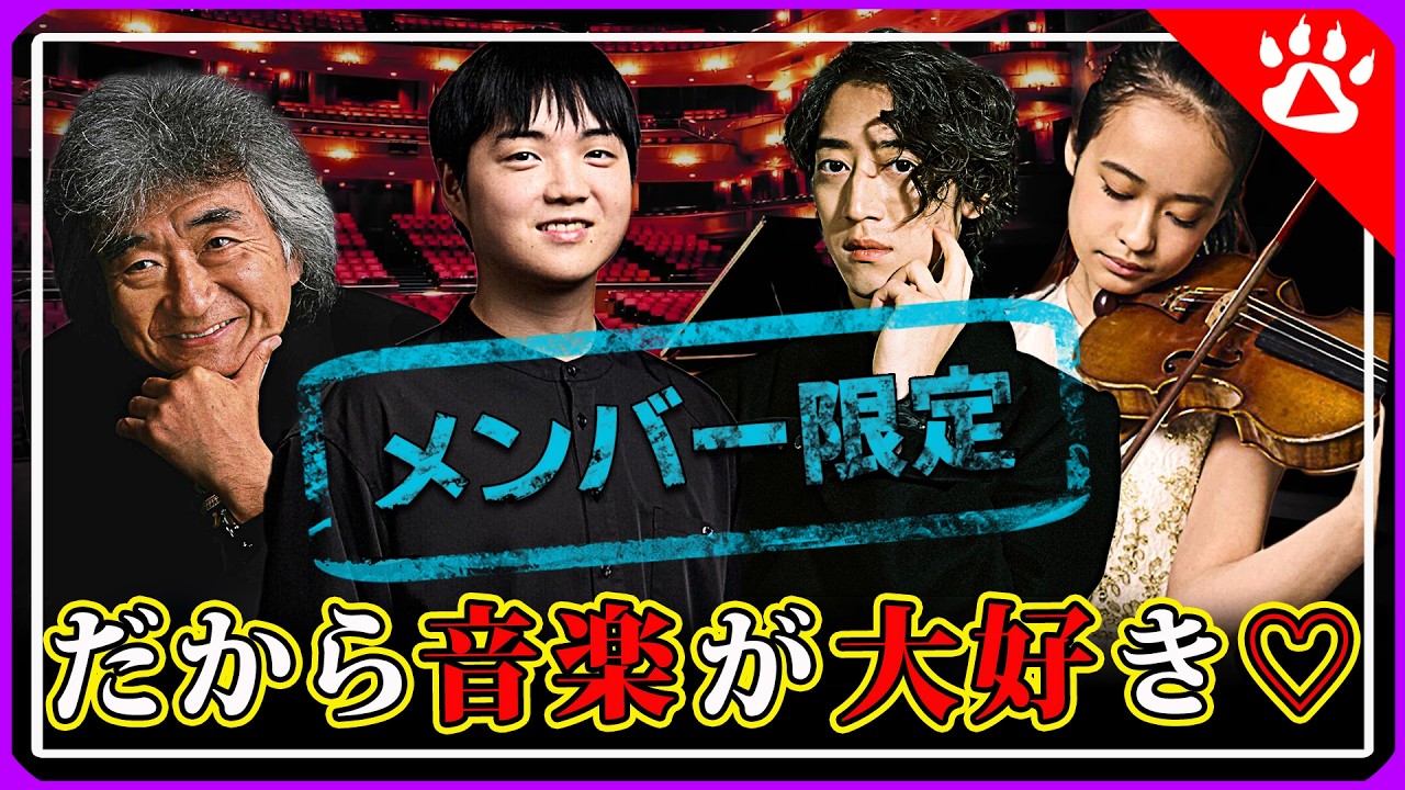 Himari｜角野隼斗｜藤田真央｜小澤 征爾｜総集編｜海外の反応からリアルな英語を学ぶ