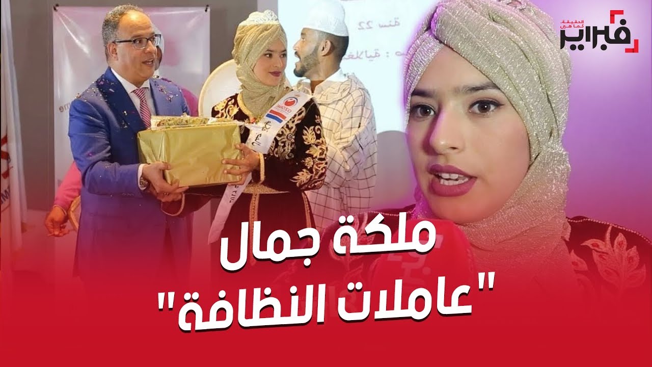 فبراير تيفي | الفائزة بلقب ملكة جمال 