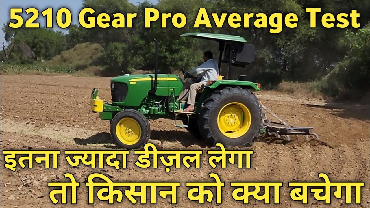 5210 Gear Pro 11 काल्टिवेटर में 1 घंटे में लेता है ज्यादा डीज़ल किसान के लिऐ घाटे का सौदा