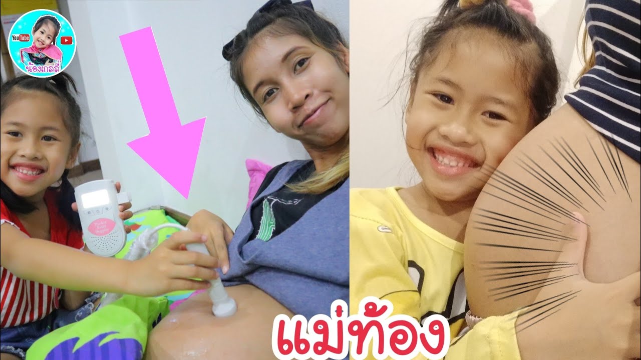 น้องเกลลี่ | แม่ท้อง ฟังเสียงหัวใจน้องในท้องแม่ #คุณแม่ตั้งท้อง