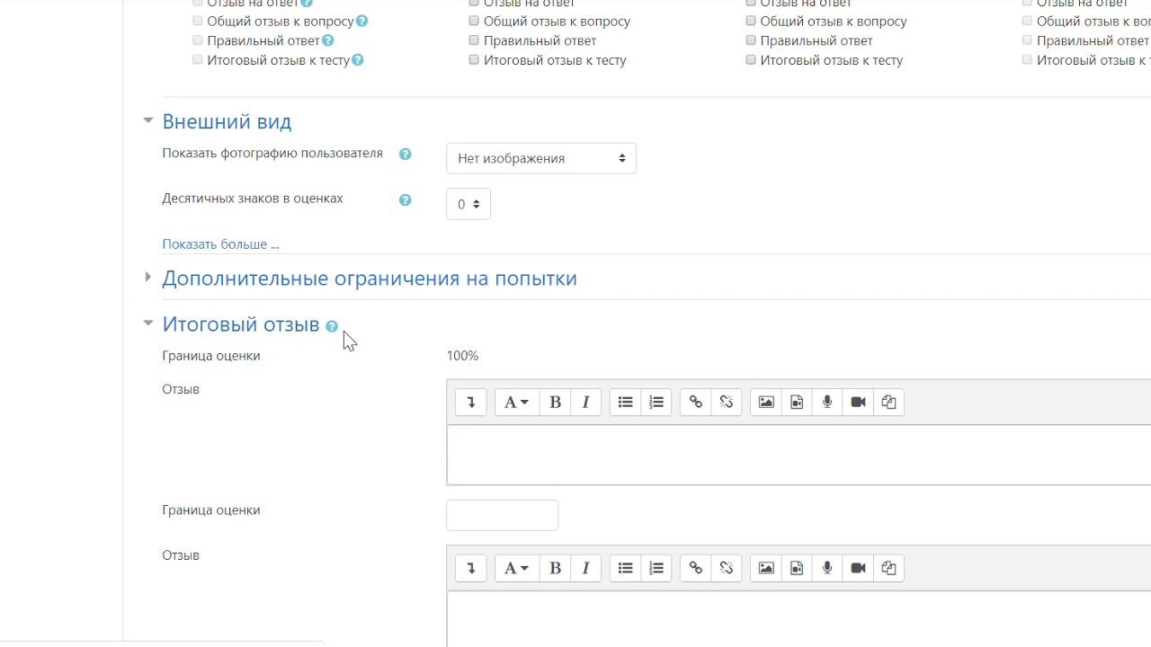 Как создать и настроить тест в LMS moodle