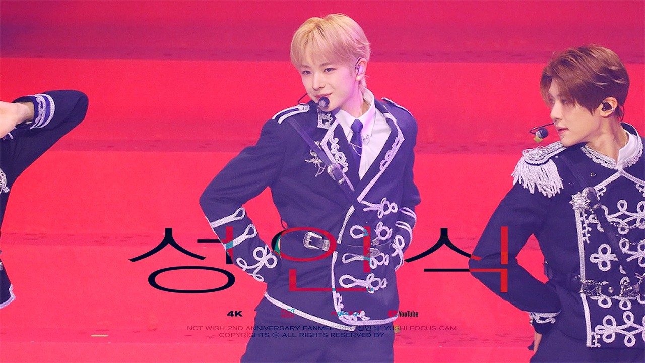 [4K] 엔시티위시 유우시 'coming of age ceremony' 1차+2차 (원곡 : 박지윤) NCT WISH 2ND ANNIVERSARY FANMEETING 260221