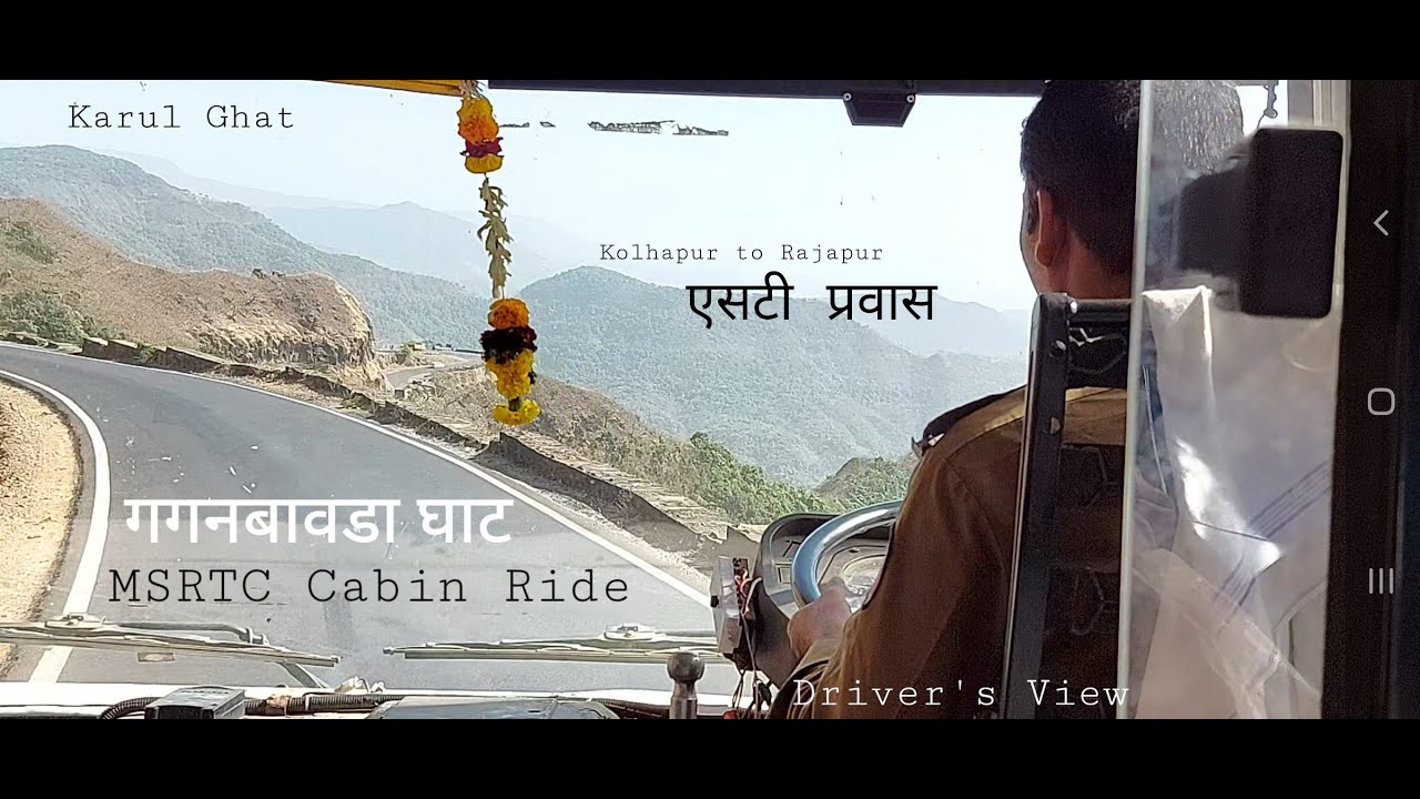 Gaganbawda Ghat l Msrtc Ride l Ashok Leyland Engine l Sharp turns l Steep Descend l Karul Village