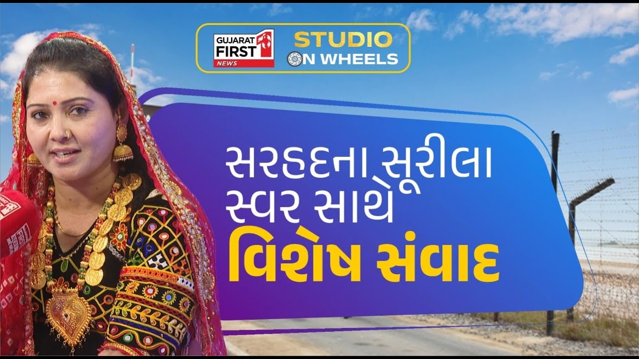 Studio on Wheels: સંઘર્ષ અપાર! બાળલગ્ન સામે લડીને Devikaben Rabari એ બનાવ્યું નામ | with Umang Raval