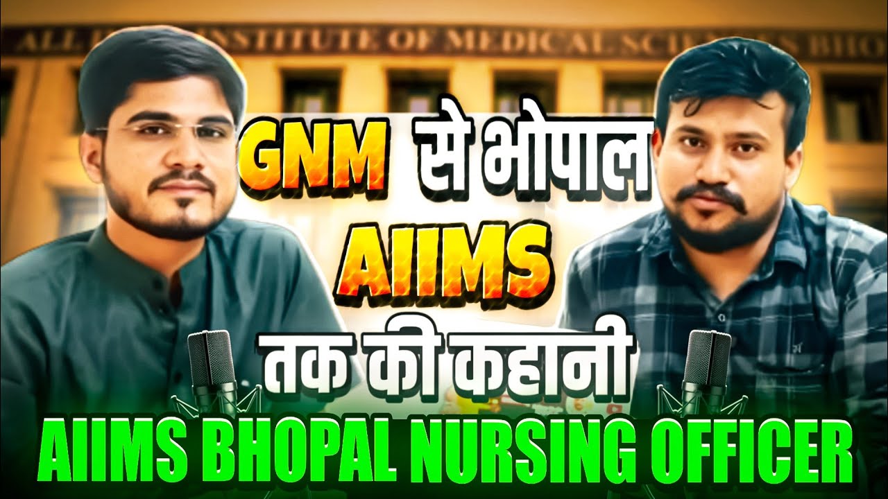 CHO to AIIMS BHOPAL Nursing Officer की कहान ✅ संपूर्ण जानकारी Nursing Officer bhopal aiims #aiims
