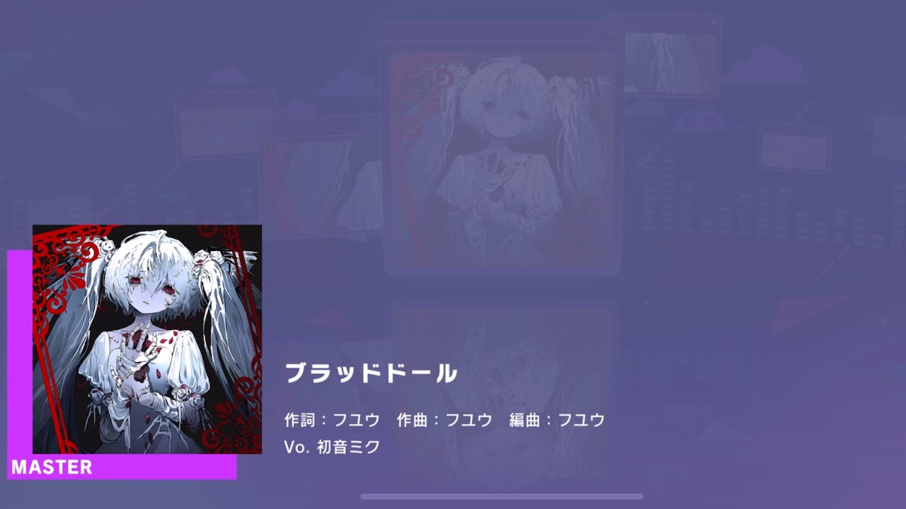Project SEKAI JP - ブラッドドール | Blood Doll (Master [30] | All Perfect)