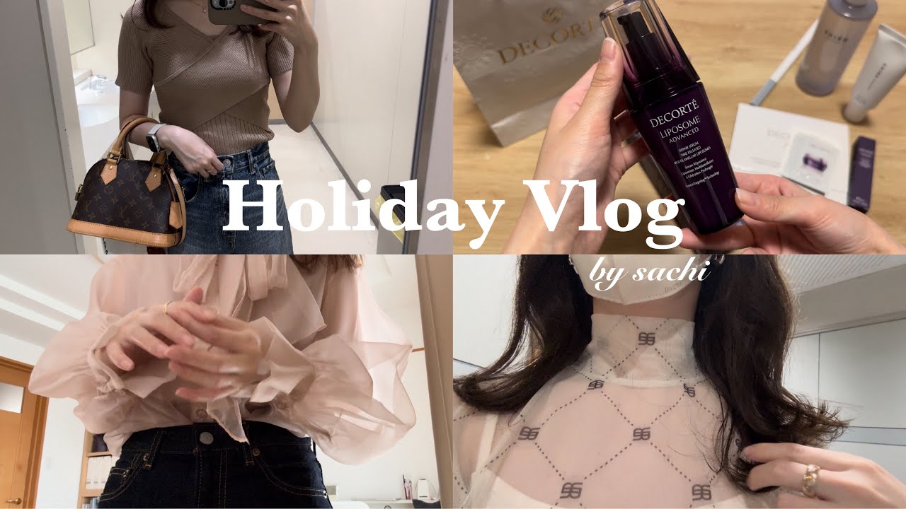社会人の休日VLOG｜購入品紹介(コスメデコルテ,shiro) アバウトタイム🕰️ 美容院/フットネイル/美容皮膚科/まつパ🤍✨