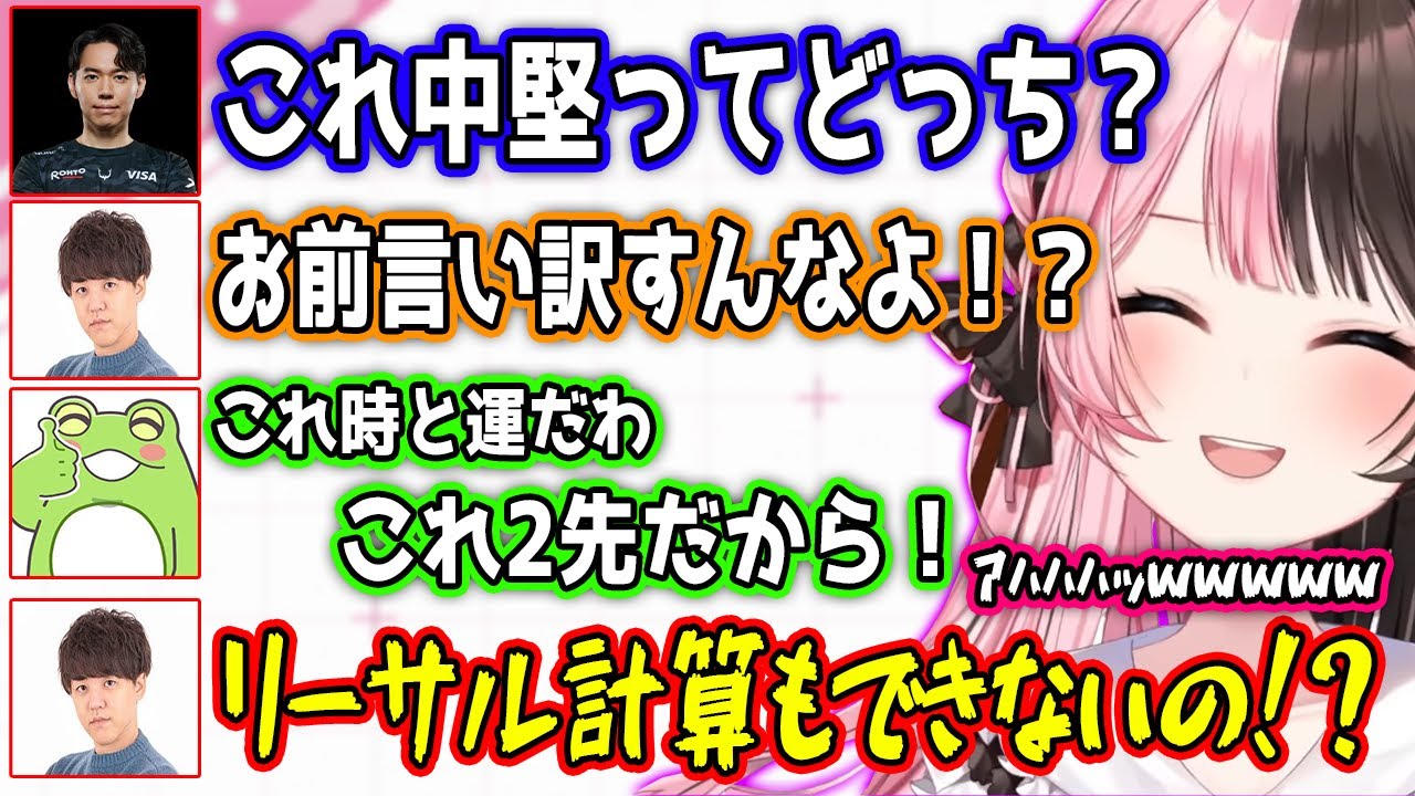 煽りが止まらないよしなまとゼロストの中堅入れ替え戦や、何故かときどと戦うことになるひなーのw【RFN/橘ひなの/ときど/よしなま/ゼロスト/セロス/平岩康佑/ぶいすぽ/切り抜き】