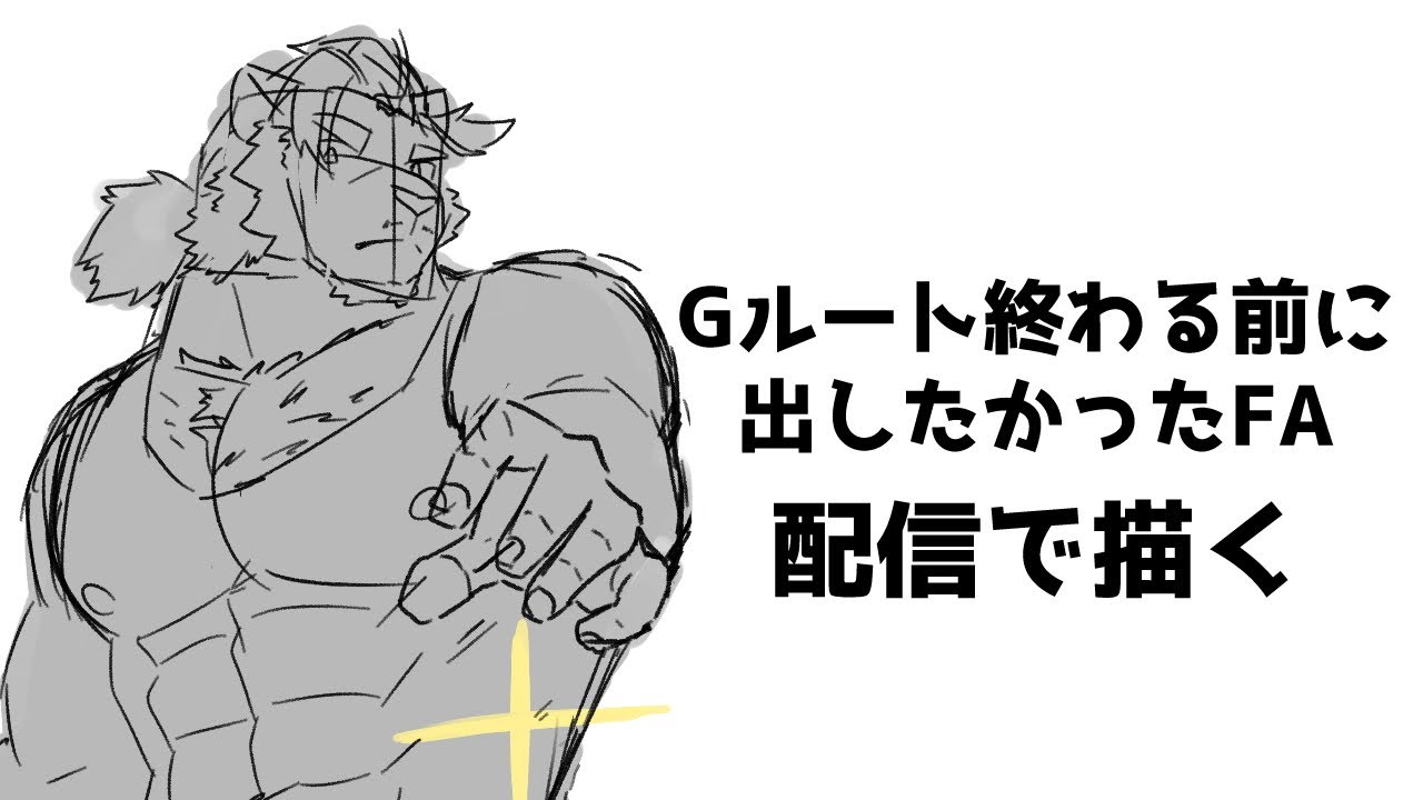 【作業雑談】普通に間に合わなかったので配信でFA描く