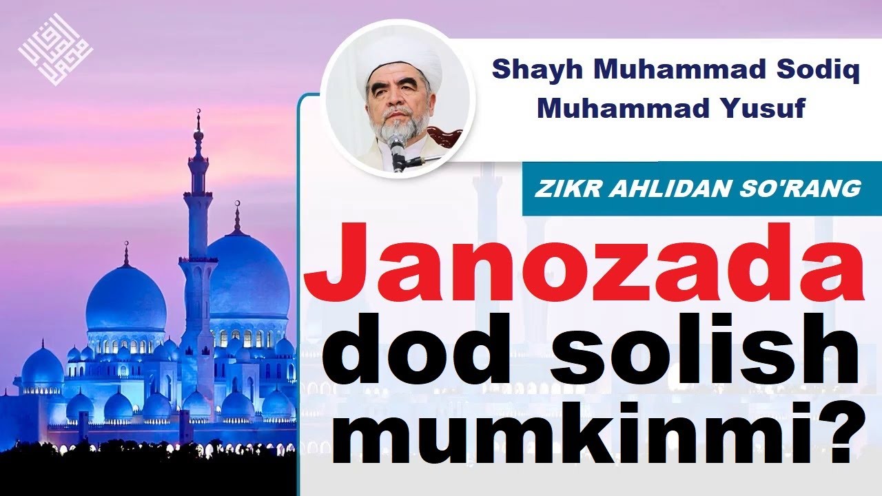 Janozada dod solish mumkinmi ? | Shayx Muhammad Sodiq Muhammad Yusuf