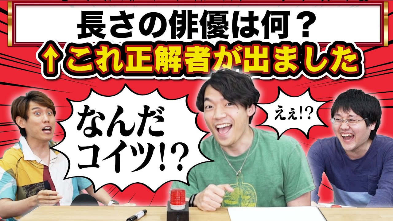 色んなクイズをごちゃ混ぜにして出来たクイズがろくなもんじゃない