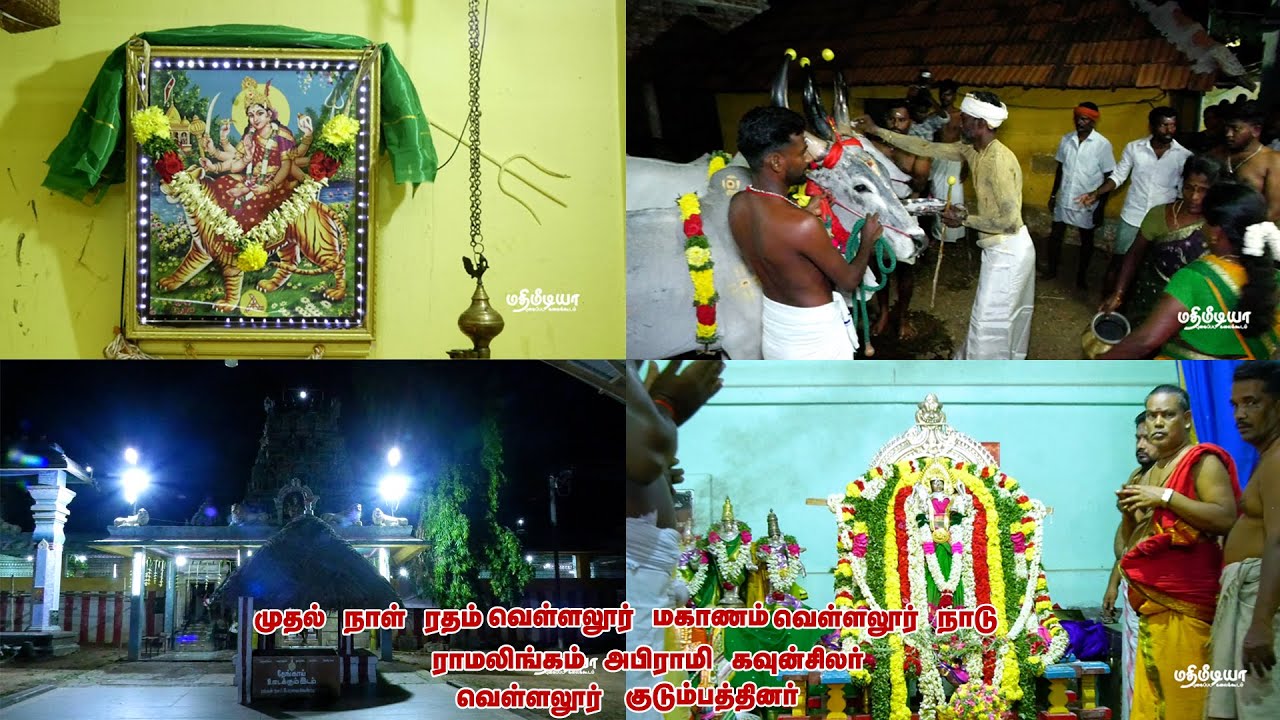 #வெள்ளலூர்
