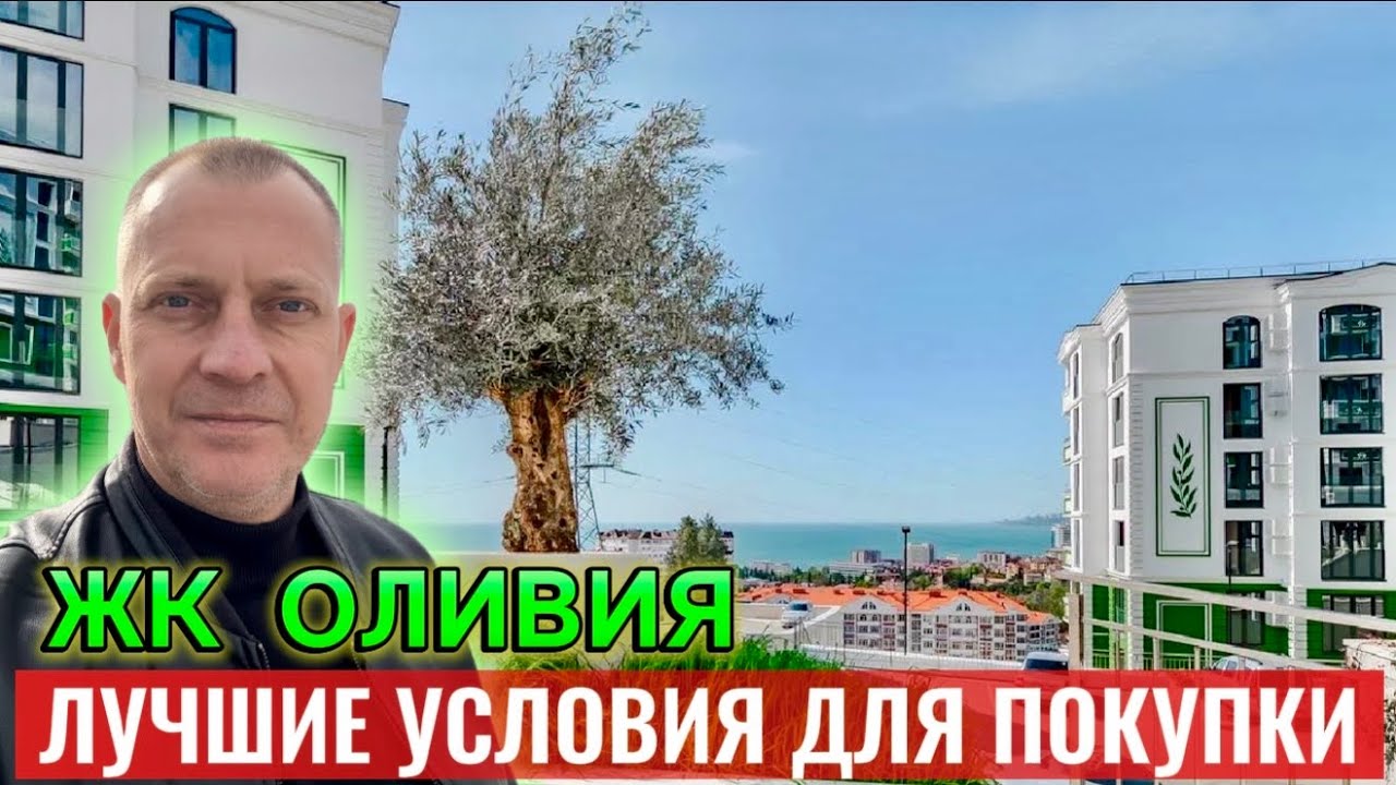 ЖК ОЛИВИЯ | БИЗНЕС КЛАСС | СЕРВИС 5* ОТЕЛЯ | ЭКСКЛЮЗИВНЫЕ УСЛОВИЯ ПОКУПКИ | СКИДКА ДО 5.000.000 ₽