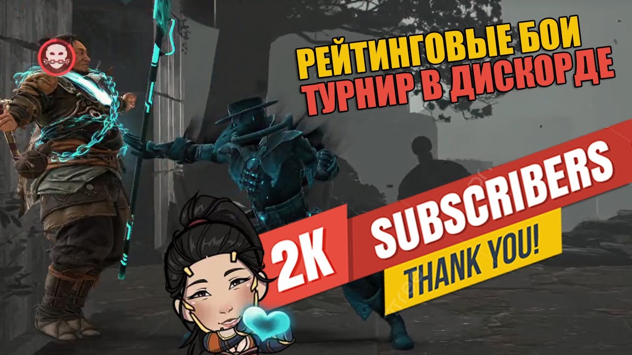 РЕЙТИНГОВЫЕ БОИ/ ТУРНИР / 2000 подписчиков🤩 Shadow Fight 4: Arena!