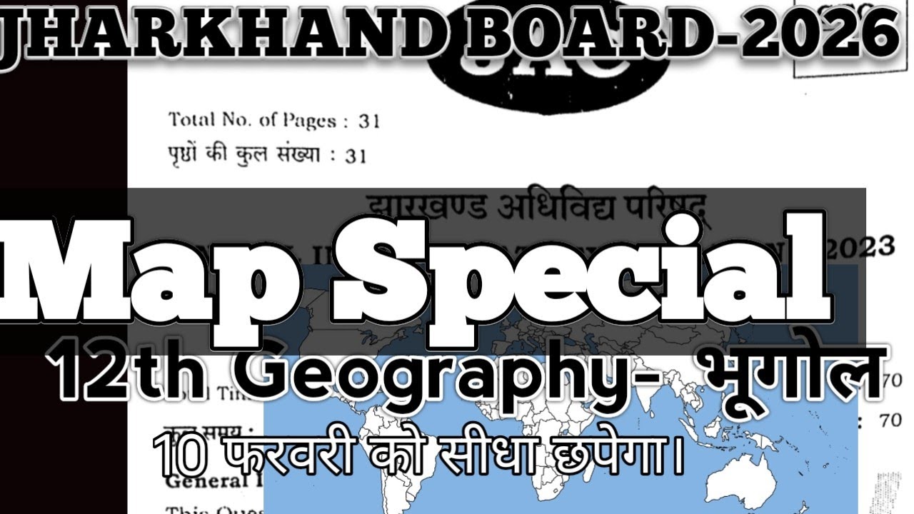 Geography  -भूगोल PYQ Mapping Special | Most expected Mapping for 12th |#jacboard #12thgeography