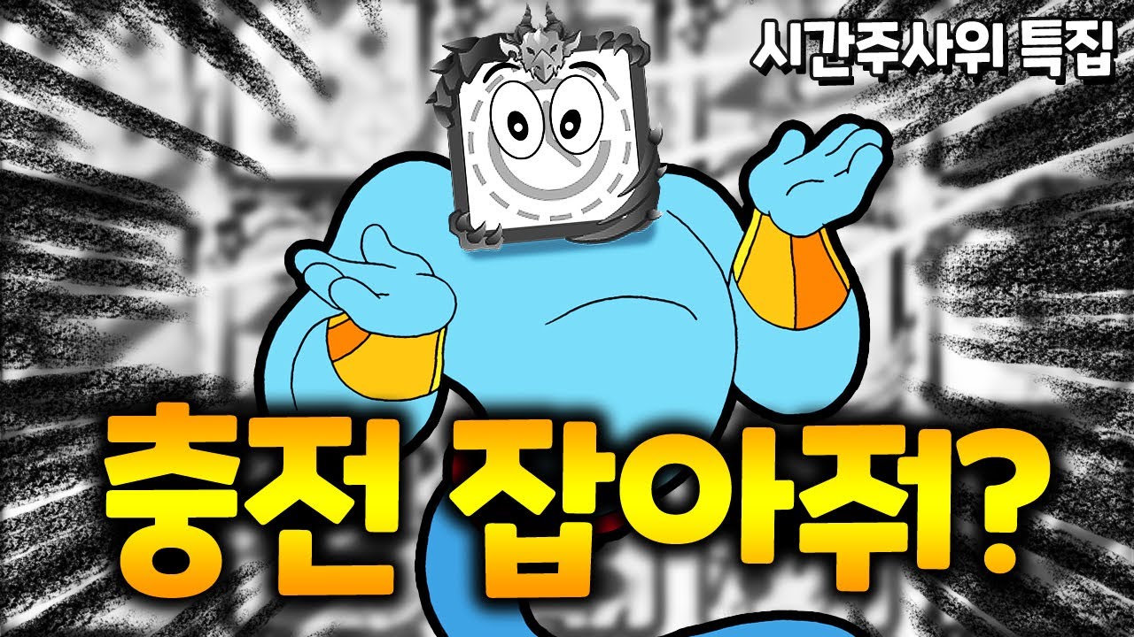 시간마법! 대전 90%가 충달덱? 그럴때는 이 덱을 사용해보자ㅋㅋㅋㅋ [랜덤다이스]