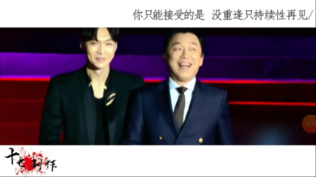 Diliraba, Zhang YiXing ( Địch Lệ Nhiệt Ba, Trương Nghệ Hưng).