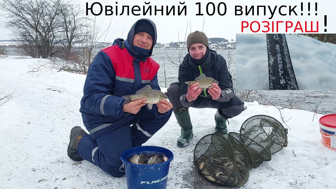 100-ий випуск!!!Карась на Поплавок. Бурштин 2023. РОЗІГРАШ!!!
