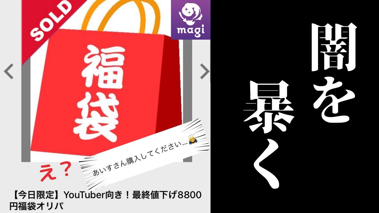 【デュエマ】地雷臭しかしない福袋を指名された本人が買って中身を確かめてみた。【ゆっくり】