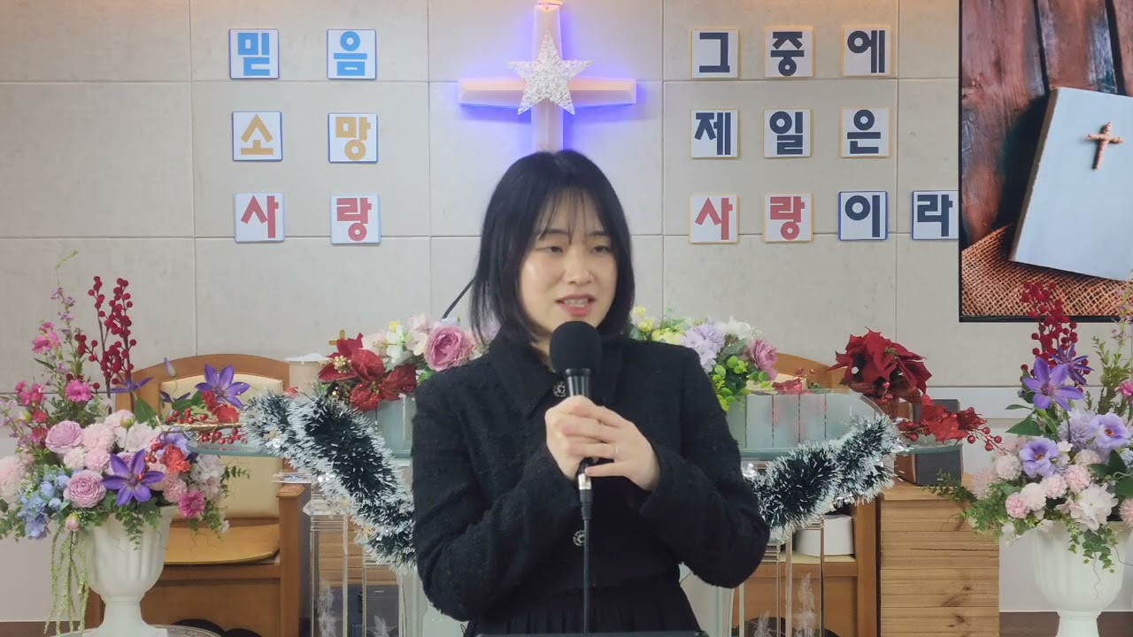 주일예배/ 제자도(1) 팬이 아닌 제자로 부르심 -여한나 전도사