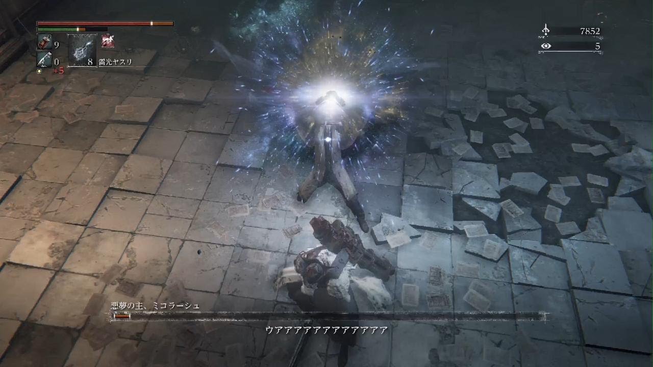 Bloodborne ミコラーシュ戦