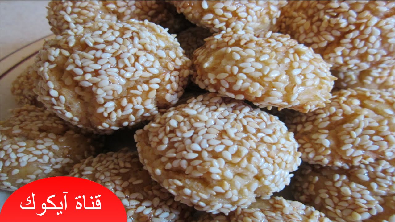 حلويات سريعة التحضير وسهلة |حلوة الجلجلان المعسلة