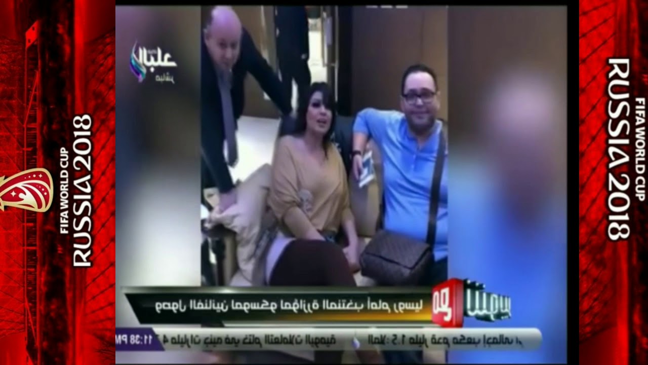 راقصات وعوالم في فندق منتخب مصر ليلة المباراة مع روسيا