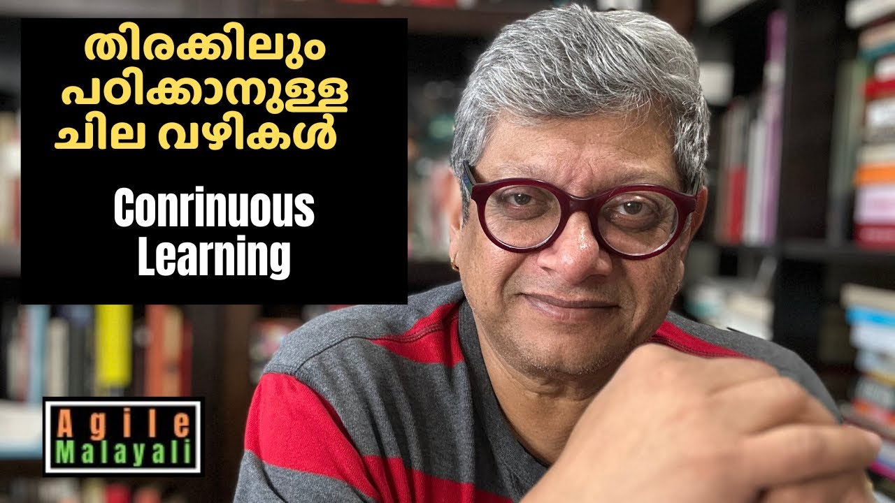 Continuous Learning | തിരക്കിലും പഠിക്കാനുള്ള ചില വഴികൾ #malayalamtalk