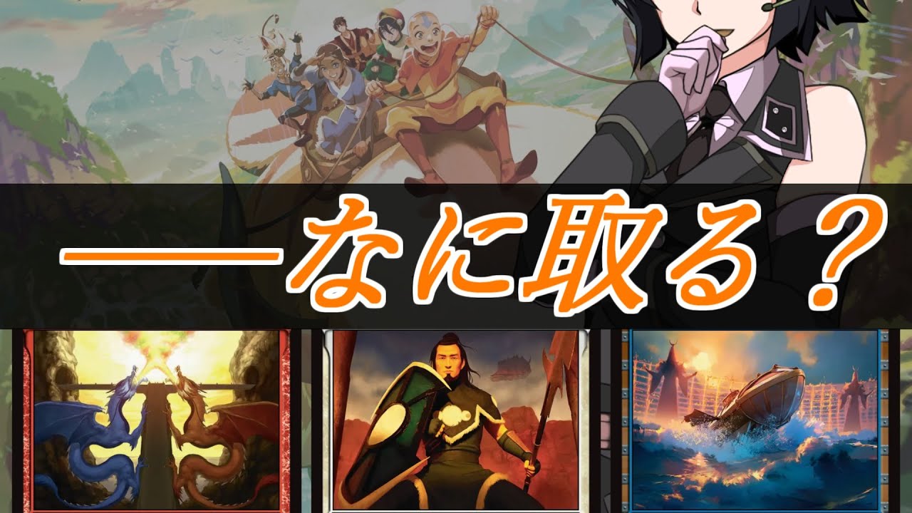 【MTGドラフト】京町セイカの連コイン戦略 - TLA② アバター 伝説の少年アン