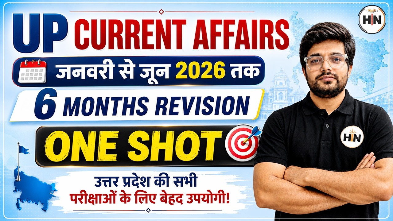 UP Current Affairs 2026 | January to June One Shot For UPPCS/RO ARO/Lower PCS/All Exams Abhishek Sir
