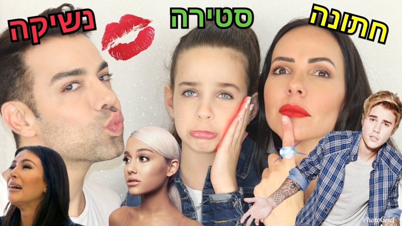 חתונה נשיקה סטירה על הזמרים הכי מפורסמים בעולם!