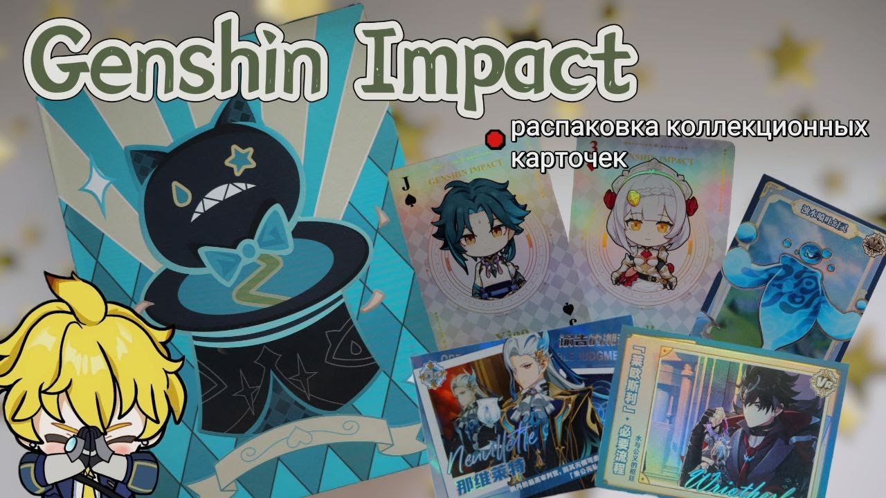 РАСПАКОВКА Genshin Impact/Бокс Линнет/336TOYS