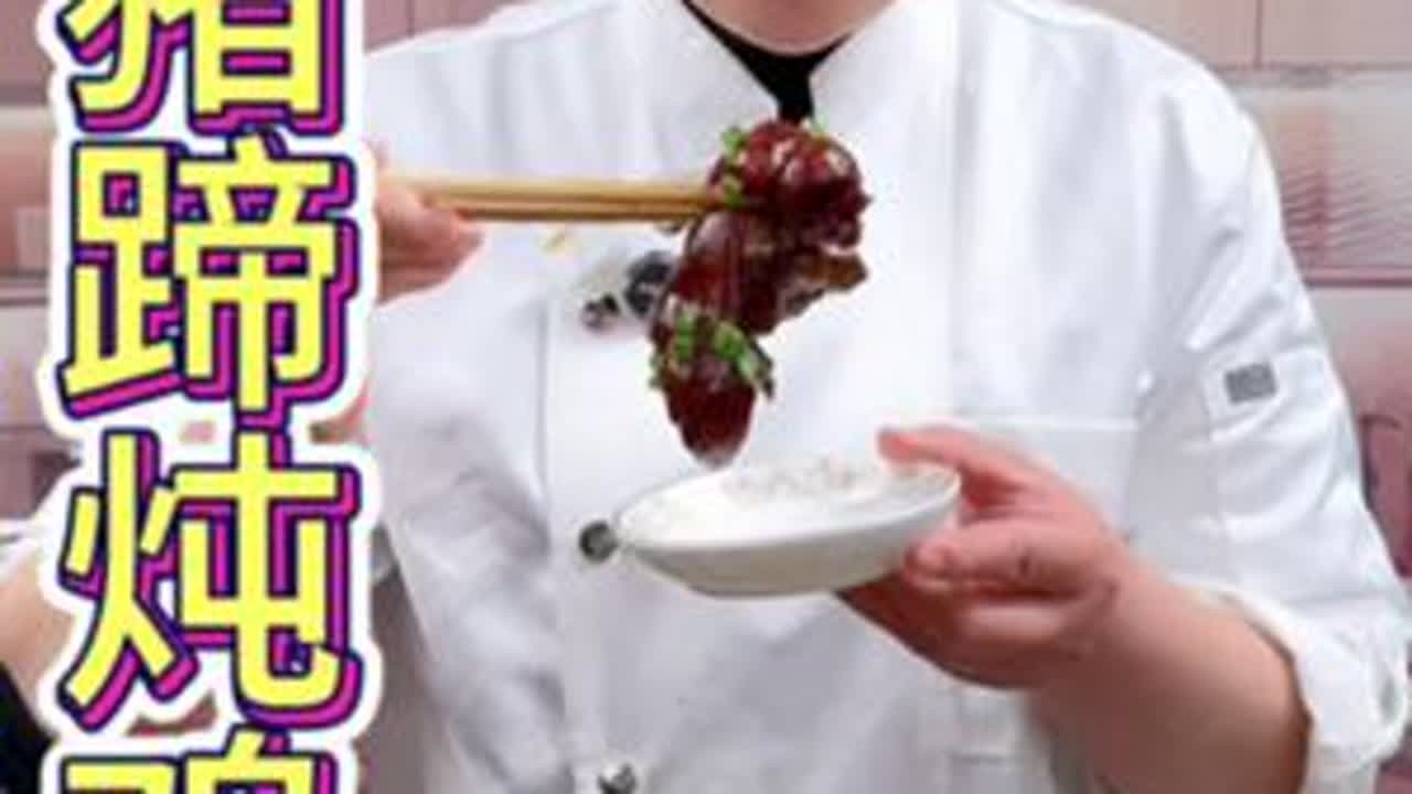 以后想吃猪蹄和鸡爪了，就像我这样做，做出来软软糯糯，超级好吃#美食#电饭锅美食#猪蹄#鸡爪