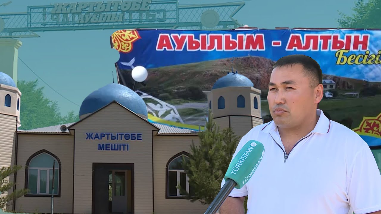 Үлгілі ауыл | Жартытөбе ауылы