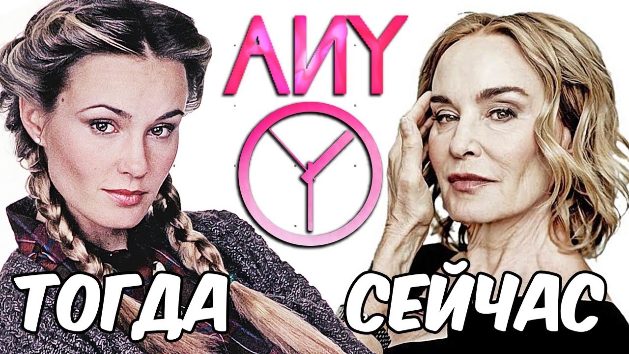 ЧТО СТАЛО с актерами сериала 